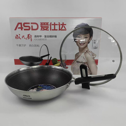 爱仕达晶刚甲复合钢炒锅CC34E6DS家用304不锈钢炒菜锅CC32E6DS