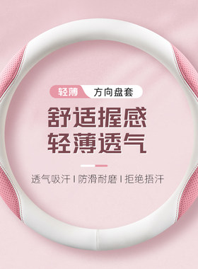 适用中华V3 V6 V5骏捷FRV H330 H230 H3 H530 V7四季通用方向盘套