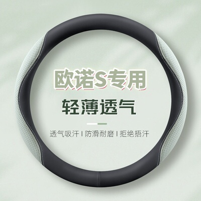 适用12-14-15-17-19-23款长安欧诺S方向盘套真皮四季防滑汽车把套