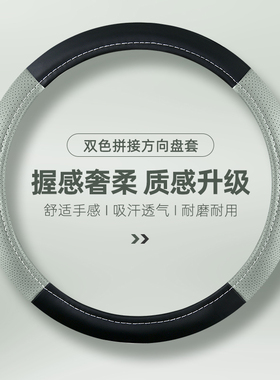 北汽绅宝D50X35X25威旺m20幻速s3ls6新能源EC180四季通用方向盘套