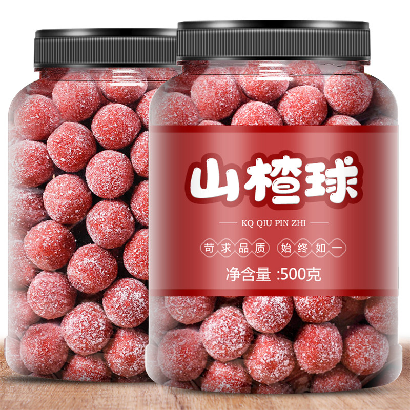 网红山楂零食 雪丽山楂球 酸甜软糯健康小零食500克罐装