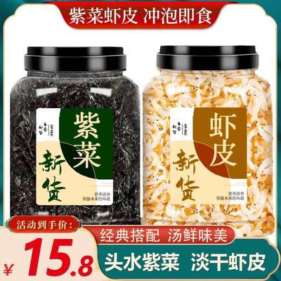 头水紫菜虾皮蛋花汤干货特级旗舰店免洗碎商用霞浦一级汤料包