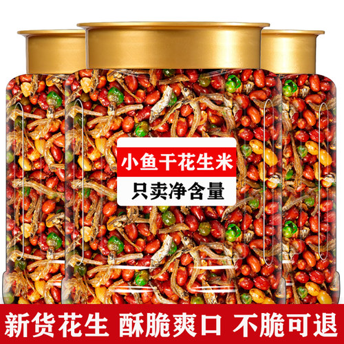 小鱼干花生下酒菜新品亏本促销