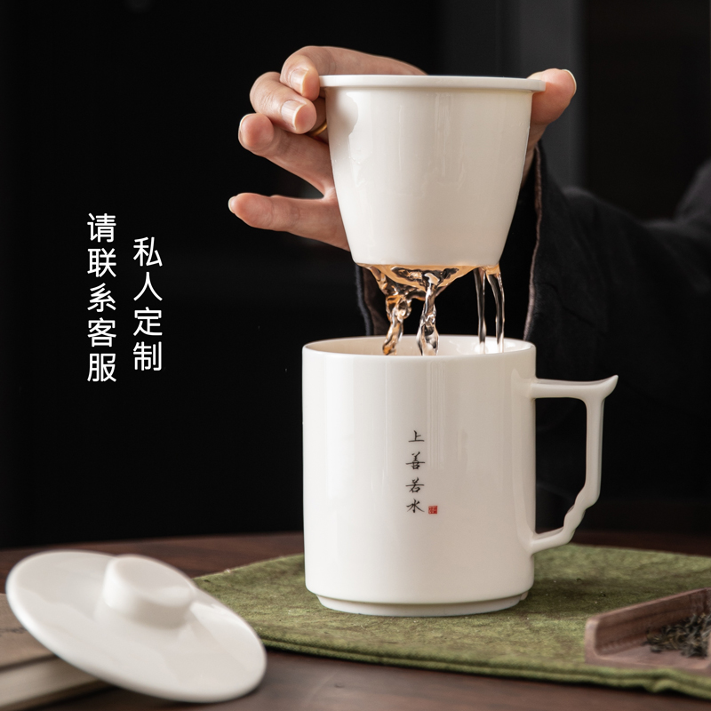 羊脂玉陶瓷泡茶杯茶水分离办公室水杯带盖高档马克杯个人专用定制