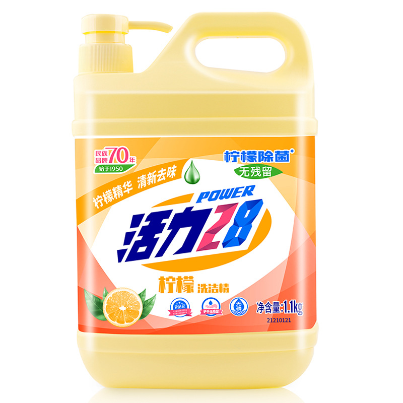 活力28 柠檬洗洁精1.1kg瓶装家用 厨房油污净清洁剂