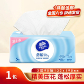 维达倍韧抽纸4D压花3层90抽婴儿面巾纸抽纸 新人体验