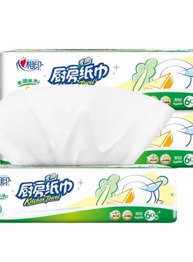 心相印厨房抽纸双层60抽210x210mm吸油吸水家用厨房纸巾包邮