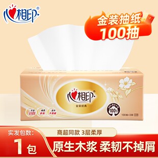 包邮 心相印金装 餐巾纸卫生纸 系列抽纸巾100抽24包装 经典