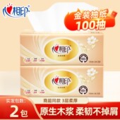 S码 2包心相印经典 金装 3层100抽132x180mm纸面巾纸家用卫生纸