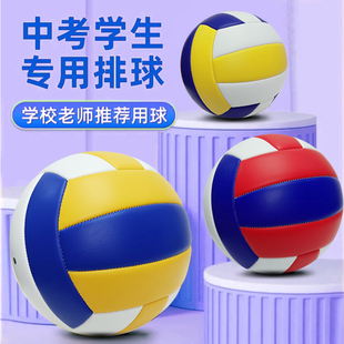 免费刻印名字5号中考学生专用排球老师推荐4号儿童训练比赛软排球