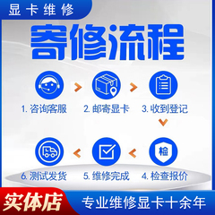 专业修显卡维修电脑维修黑屏蓝屏花屏死机MXM代码43寄修复改显存