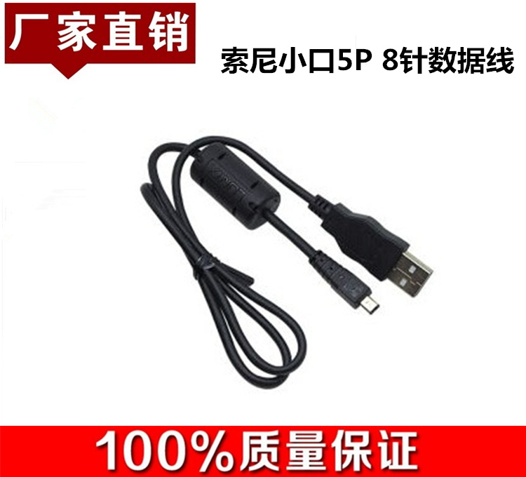 Original Sony/ SONY DSC-W310 W320 W330 J20 W530 Digital cameras USB data linein the 3C Digital Accessories, Digital peripheral , Data line  category - from Buy2taobao.com to provide professional Taobao agent buy service