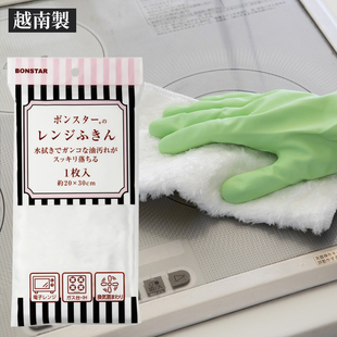 日本进口抹布人造丝清洁布微波炉灶台厨房用去油洗碗布百洁布擦桌