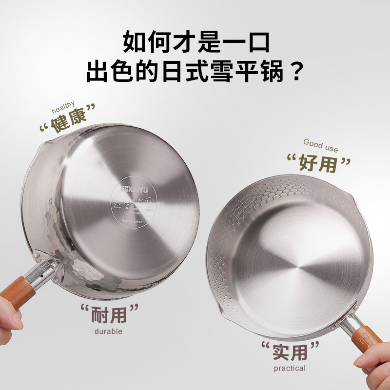 日本关龙作进口不锈钢雪平锅汤锅C煮面锅通用锅无涂层家用20cm