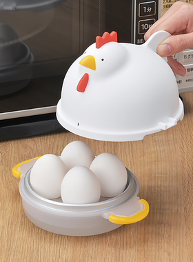 AKEBONO可爱造型微波炉蒸蛋器小鸡蒸蛋器溏心蛋定时蒸蛋