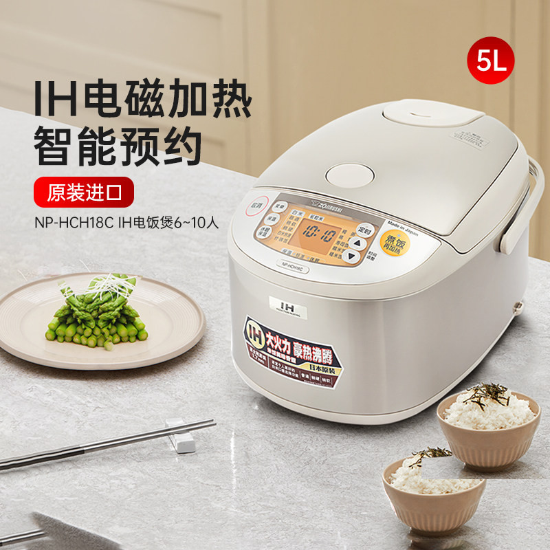 象印电饭煲日本原装进口IH电磁加热大火力电饭锅HCH18