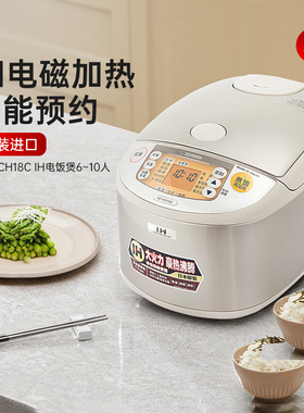 象印电饭煲日本原装进口IH电磁加热大火力电饭锅HCH18