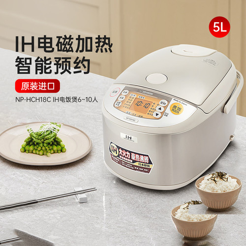 象印电饭煲日本原装进口IH电磁加热大火力电饭锅HCH18