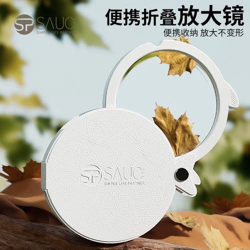 spsauce多宝鱼造型玻璃高清3倍放大带挂绳折叠便携式放大镜