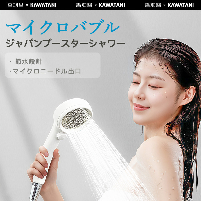 日本kawatani旗下系列Hasemoto增压节水花洒加手持节水蓬头