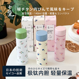 卡拉里日本进口保温杯316不锈钢便携可爱迷你水杯学生儿童水壶