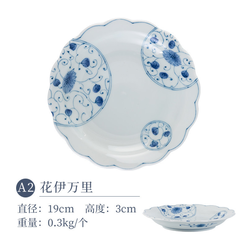日本进口蓝凛堂餐具家用原创陶瓷盘子釉下彩安全瓷器复古简约餐盘