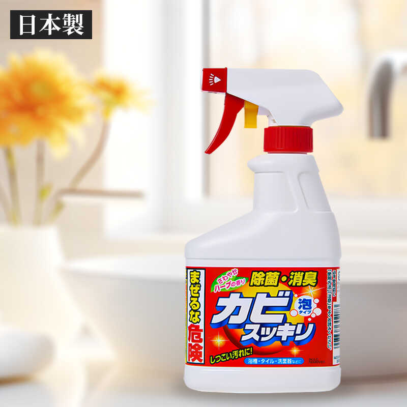 日本ROCKET除霉清洁喷雾