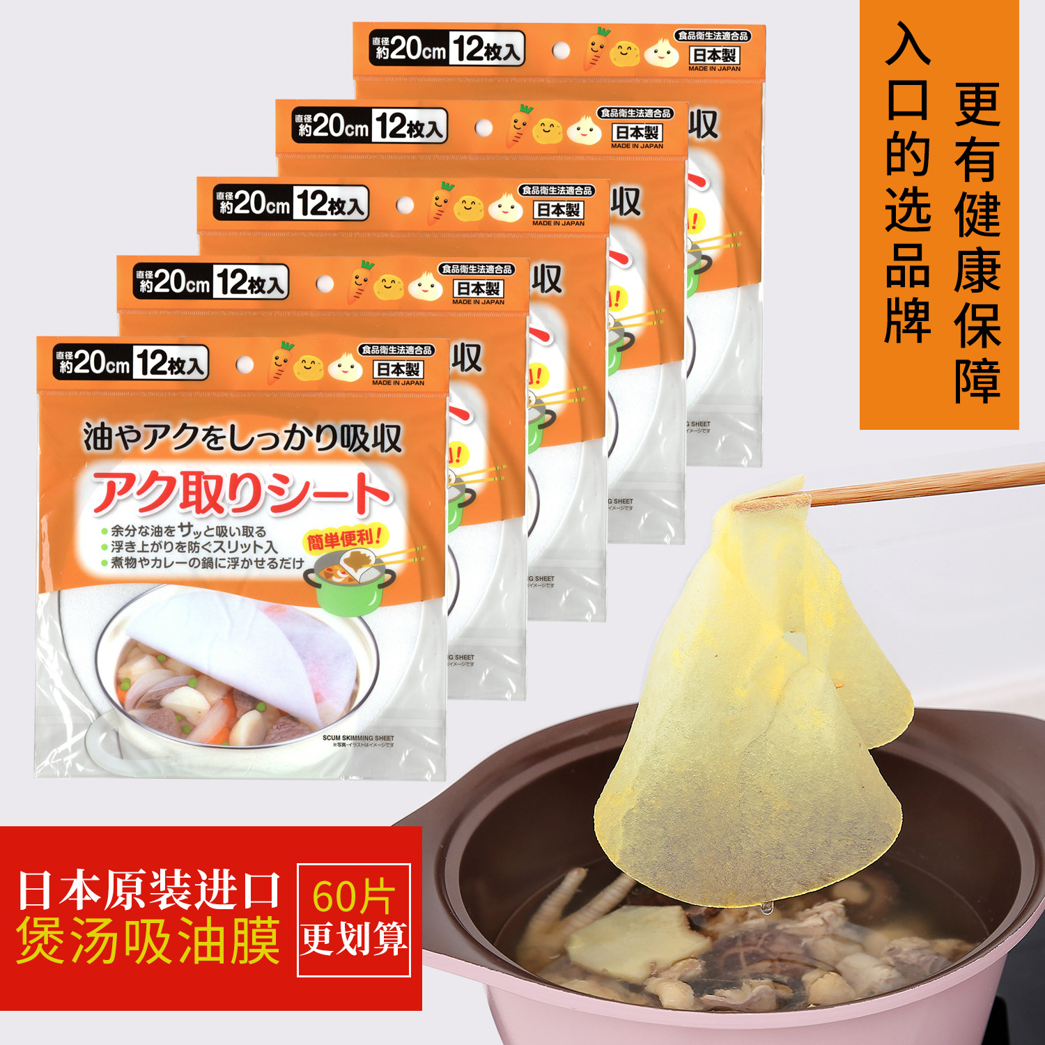 日本进口厨房煲汤吸油纸食用吸油膜炖汤用去油烘焙油炸食物滤油纸