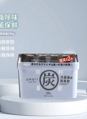 KOKUBO冰箱除臭盒分解异味除味剂