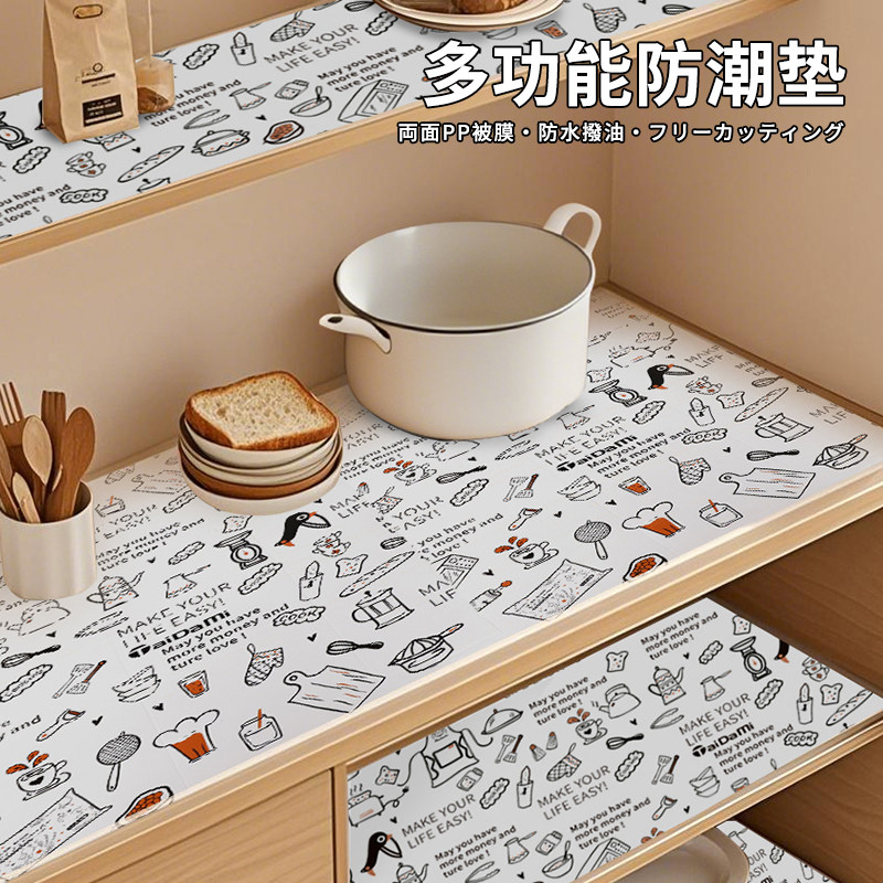日本TAIDAMI家用防潮垫厨房橱柜防水垫子衣柜垫鞋柜垫书桌抽屉垫,居家日用,防潮垫/抽屉垫,淘宝优惠券,粉丝福利购,淘宝优惠卷