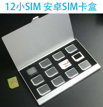 手机电话卡盒收纳盒sim卡收纳包手机号码卡存储卡盒