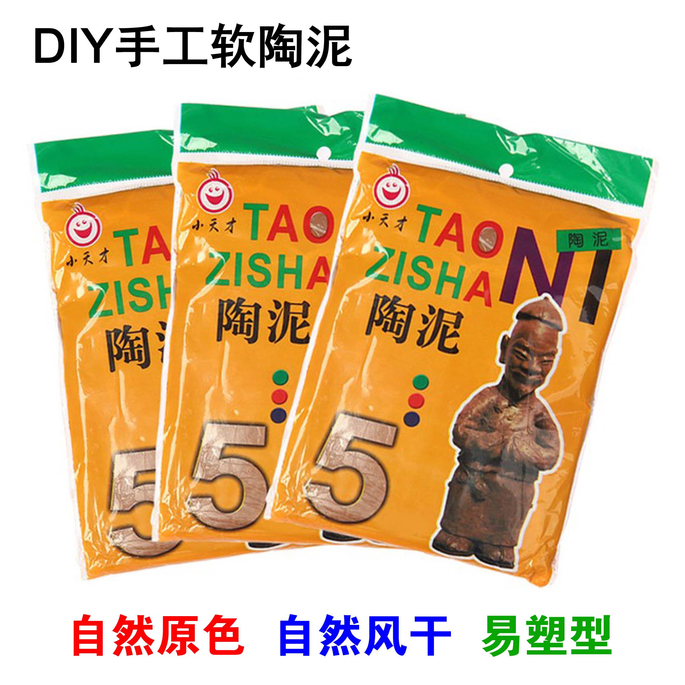 幼儿园教学手工diy制作软陶泥学生雕塑陶艺粘土 儿童用泥陶土工艺