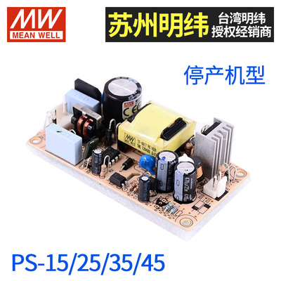 明纬开关电源SE-100/200 NET-35/75 PS-15/25/45GS60A90A120A220A