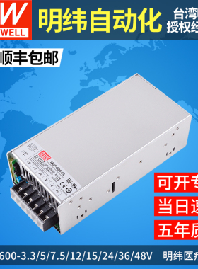 明纬MSP-600医用开关电源5/12/15/24/36/48V医疗认证600W直流稳压