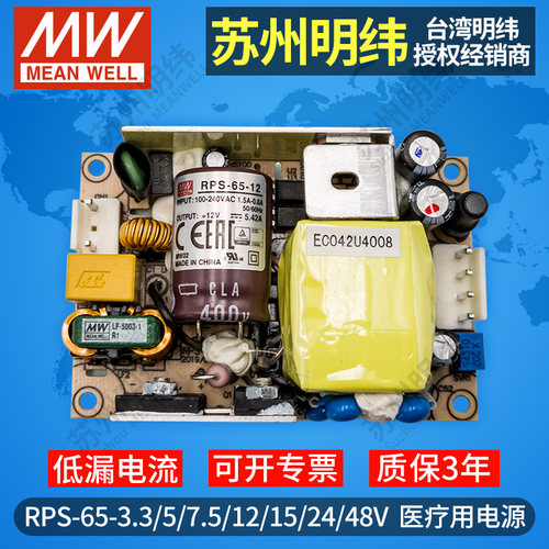 医疗开关电源pcb基板明纬