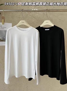闰熙runxi54502-1全棉白色正肩长袖T恤女春秋纯色百搭打底衫上衣