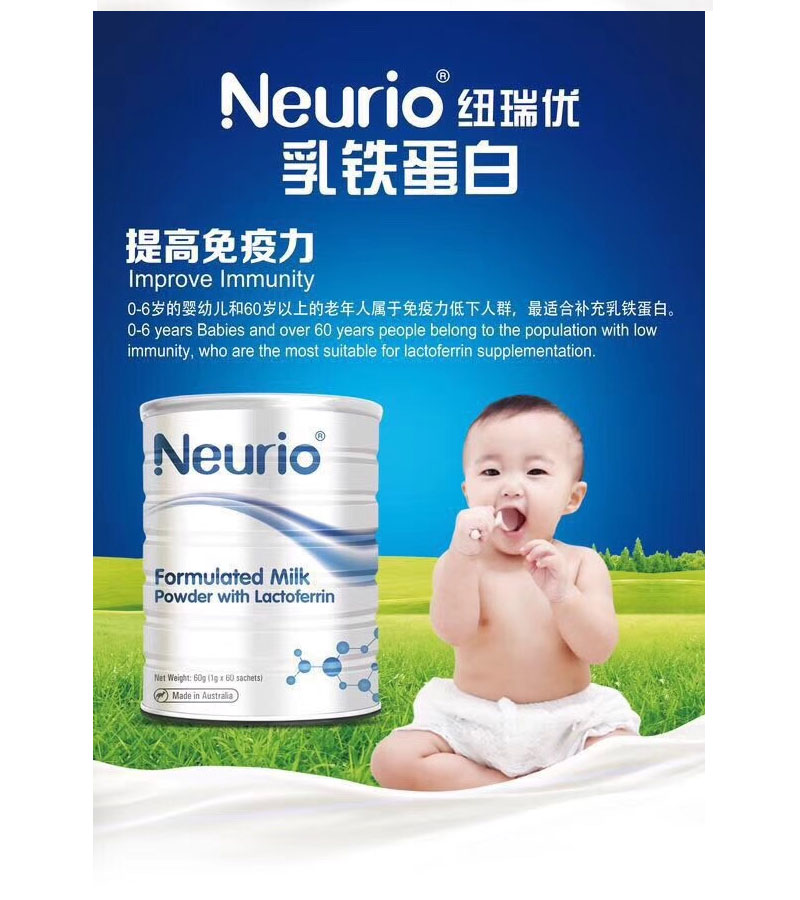 澳洲直邮Neurio 纽瑞优乳铁蛋白质粉 60g在类目 奶粉/辅食/营养品/零食, 婴幼儿营养品, 蛋白粉中 - 来自Buy2taobao.com提供专业的淘宝代购服务
