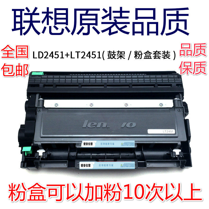 适合联想m7605d硒鼓lt2451h lj2605d粉盒m7655 7615 lj2655墨粉盒