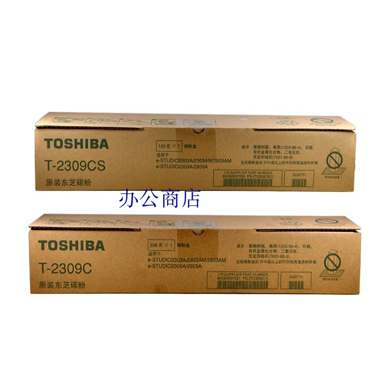 东芝原装2303A 2803AM 2809A 2309A粉盒T-2309CS 2309C粉盒碳粉