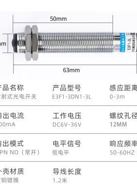 国际工牌沪工对射光电开关E3F1-3DN1-3DN2-3DP1-3DP2-3L M12