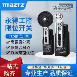 101 131 303 限位行程开关TLS 391 331 103 301 永得TMAZTZ 191
