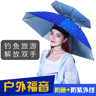 双层钓鱼伞帽头戴式雨伞斗笠雨帽伞垂钓伞黑胶钓鱼伞防紫外线户外