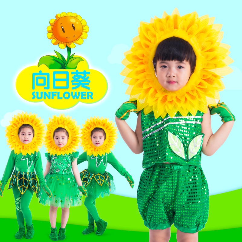儿童苏醒向日葵表演服装花儿朵朵向太阳运动会太阳花舞蹈演出道具