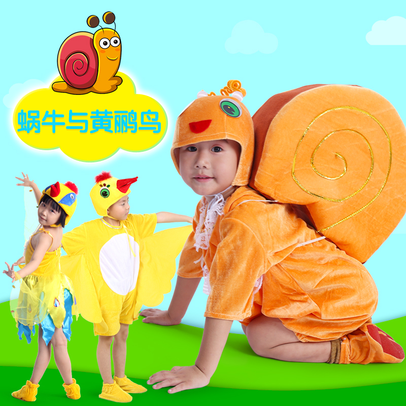 儿童小蜗牛卡通风表演服