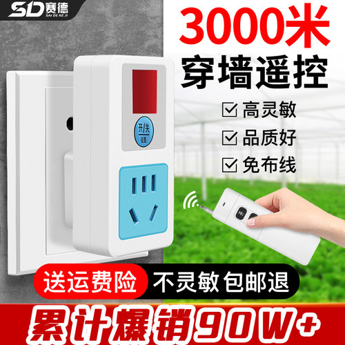 遥控开关无线远程控制220v插座水泵摇控电源器控遥控器控制器家用
