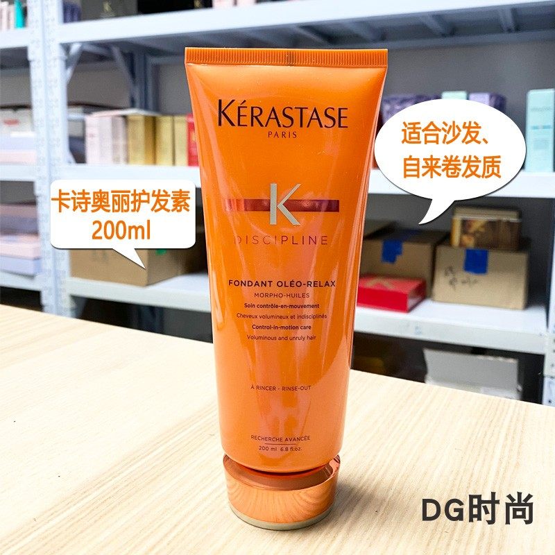 正品现货卡诗新奥丽柔顺奢护精华霜200ml自来卷沙发用护发素,美发护发/假发,护发素,淘宝优惠券,粉丝福利购,淘宝优惠卷