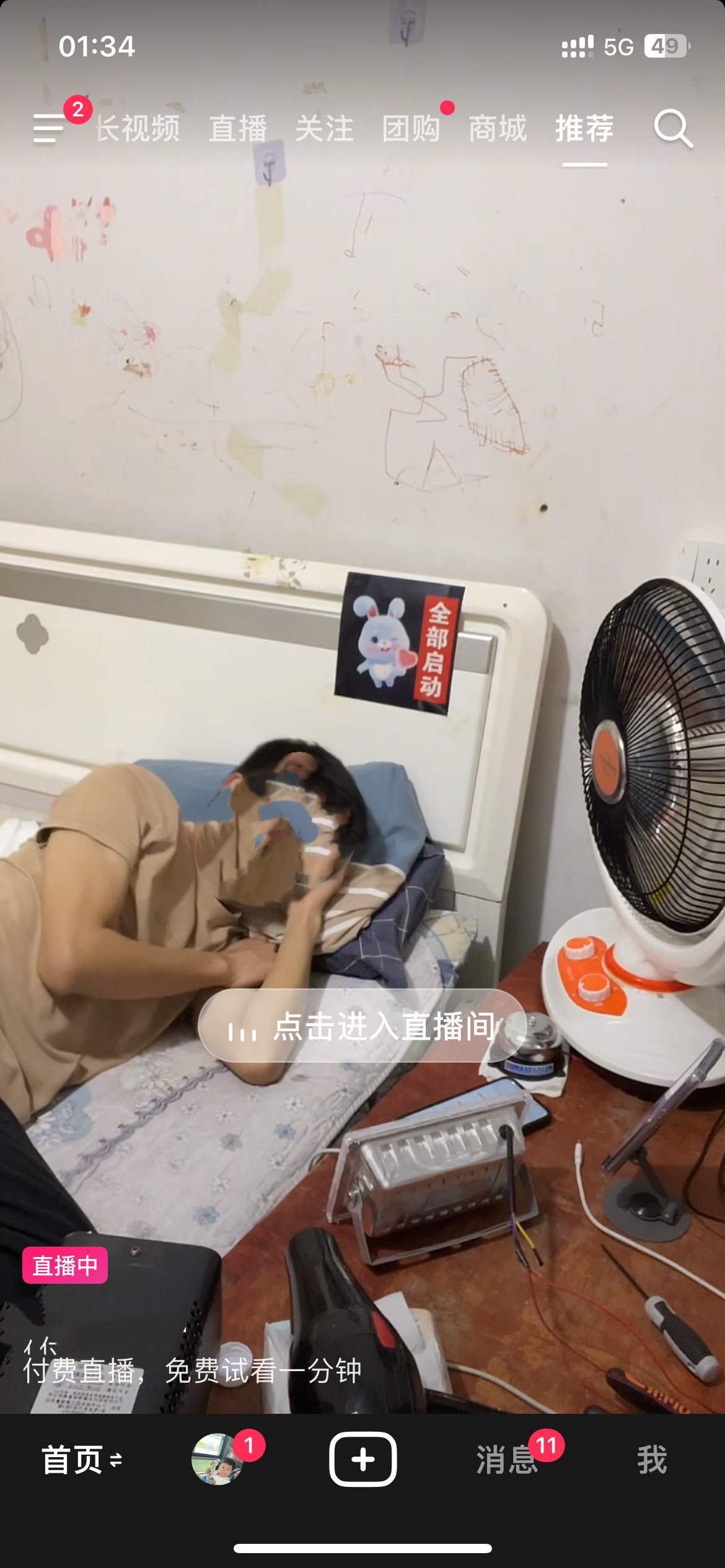 抖音物理整蛊直播间闪灯喷雾设备快手平台直播专用整蛊互动神器