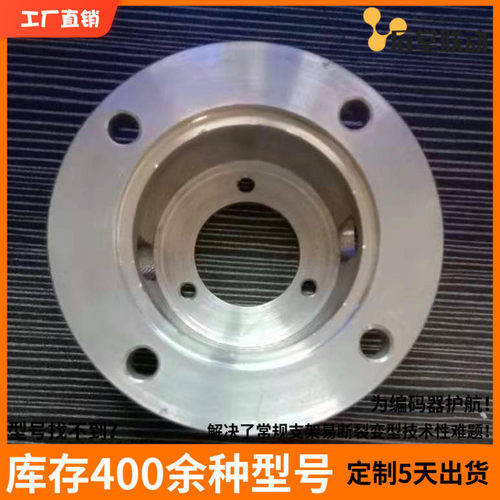 040减速机光电机马达编码器连接座固定安装支架铝合金圆柱型止口