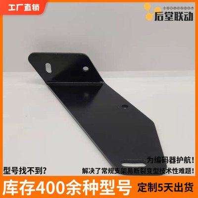 倍加福传感器编码器支架OMH-21 MOUNT BRACKET SLA20/28/29光电机