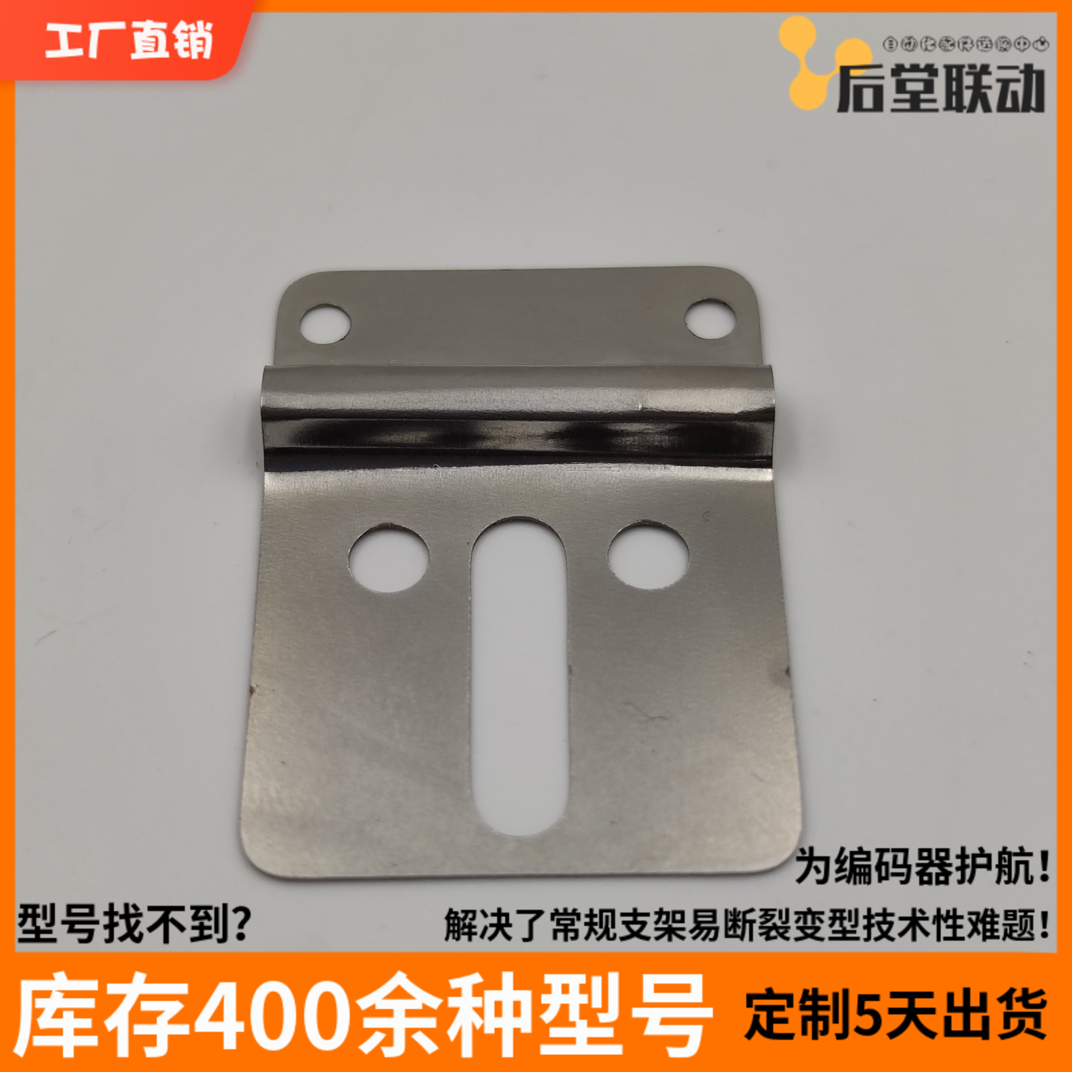 倍加福编码器支架电机软性不锈钢连接片RHI90N-OHAK1R61N-01024